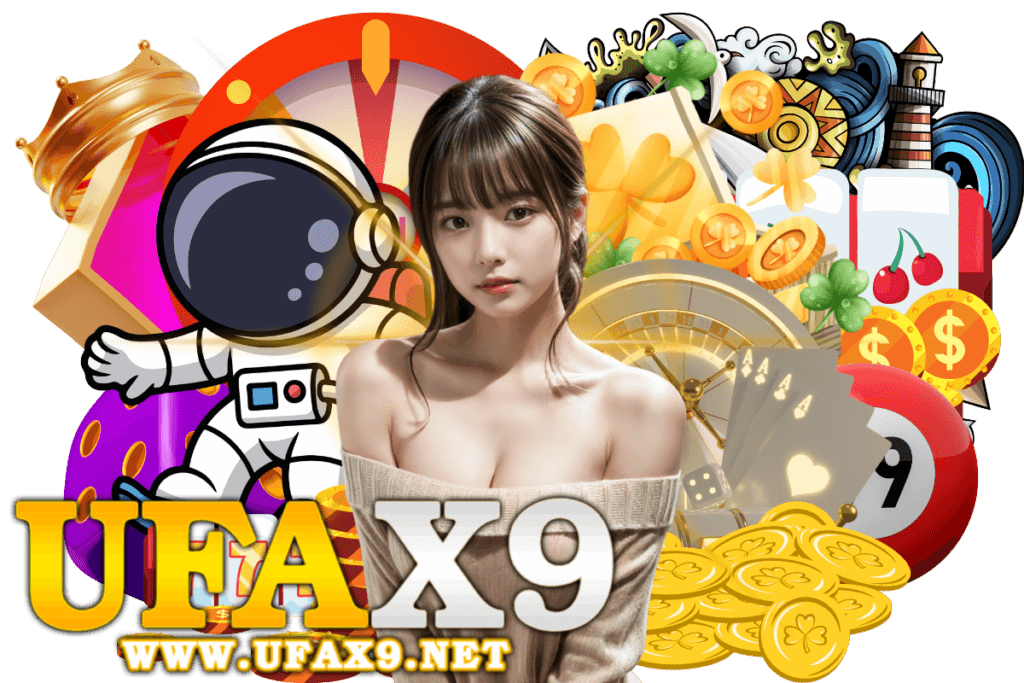 ufax9 ทางเข้า